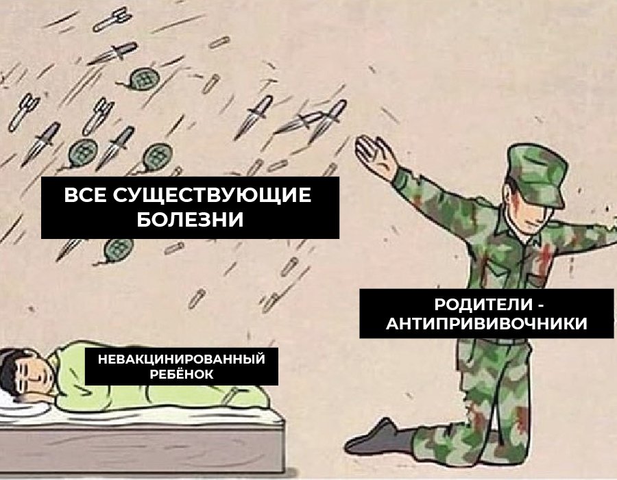 Окей, Информатор: развенчиваем мифы о коклюше, дифтерии и столбняке 1