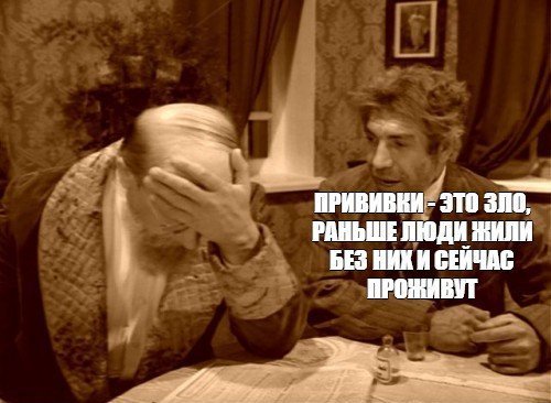 Окей, Информатор: развенчиваем мифы о коклюше, дифтерии и столбняке 2