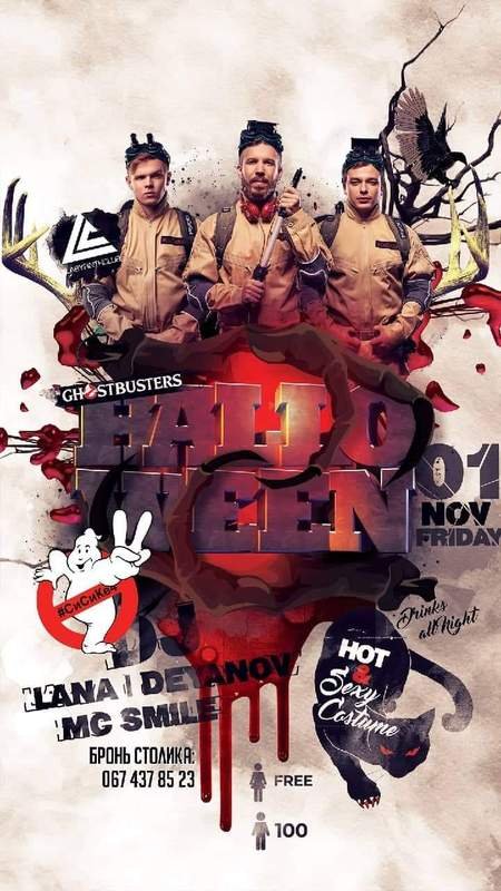 Хеллоуин-2019: где отпраздновать в Днепре 5