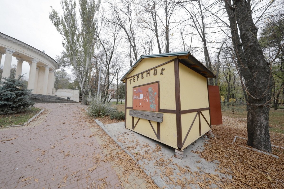 В парке Шевченко в Днепре убрали киоски, которые давно не используют В парке Шевченко в Днепре убрали киоски, которые давно не используют