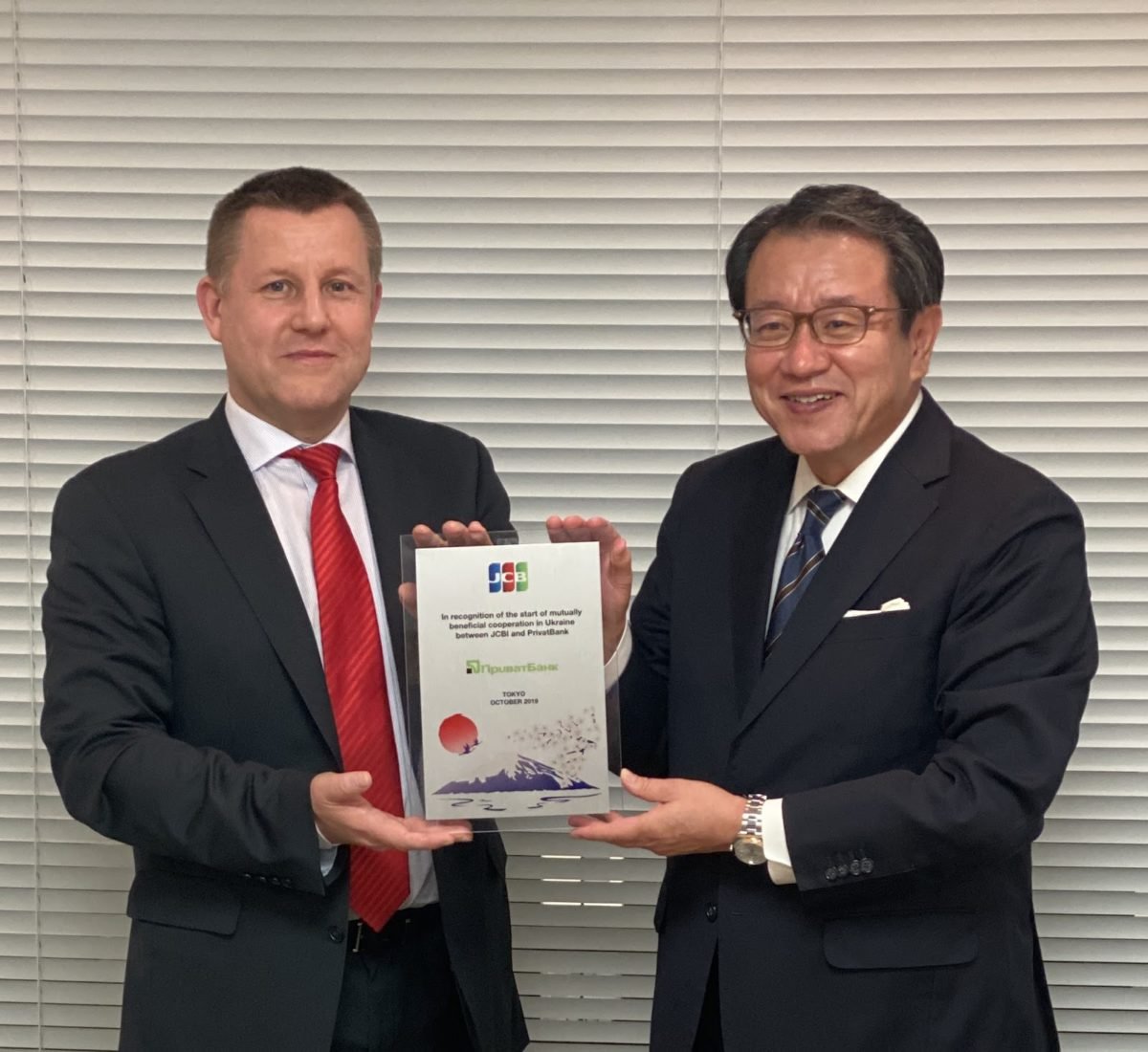 Приватбанк и JCB International подписали соглашение об эквайринге платежных карт JCB в Украине 1