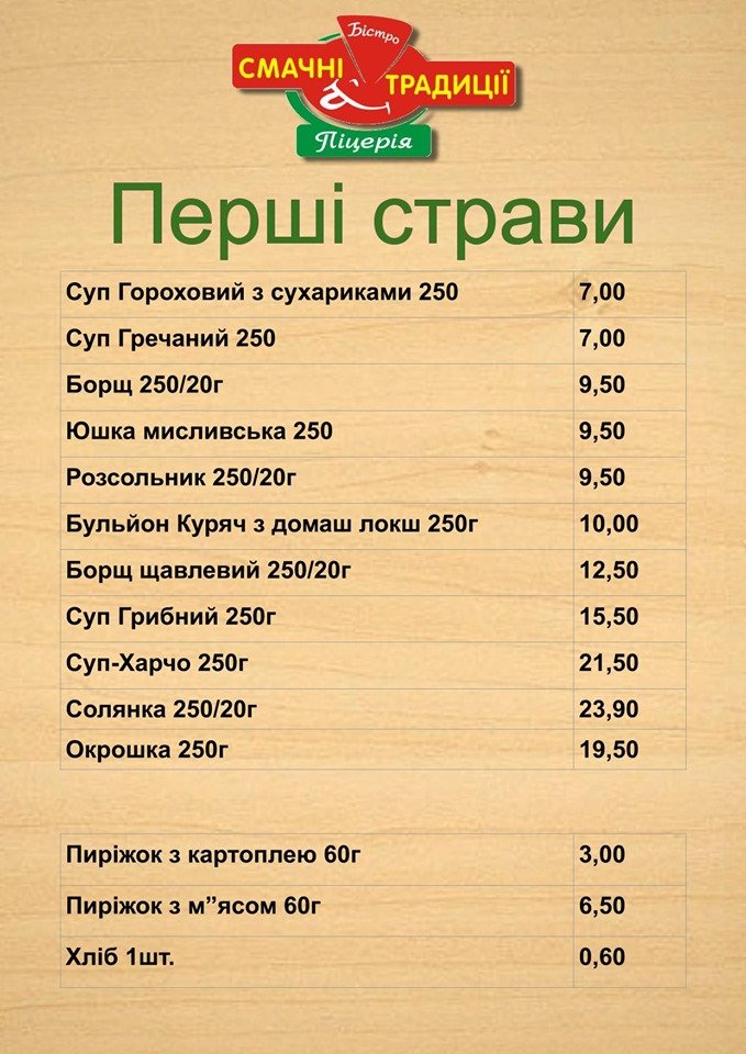 Можно поесть на 7 гривен Можно поесть на 7 гривен