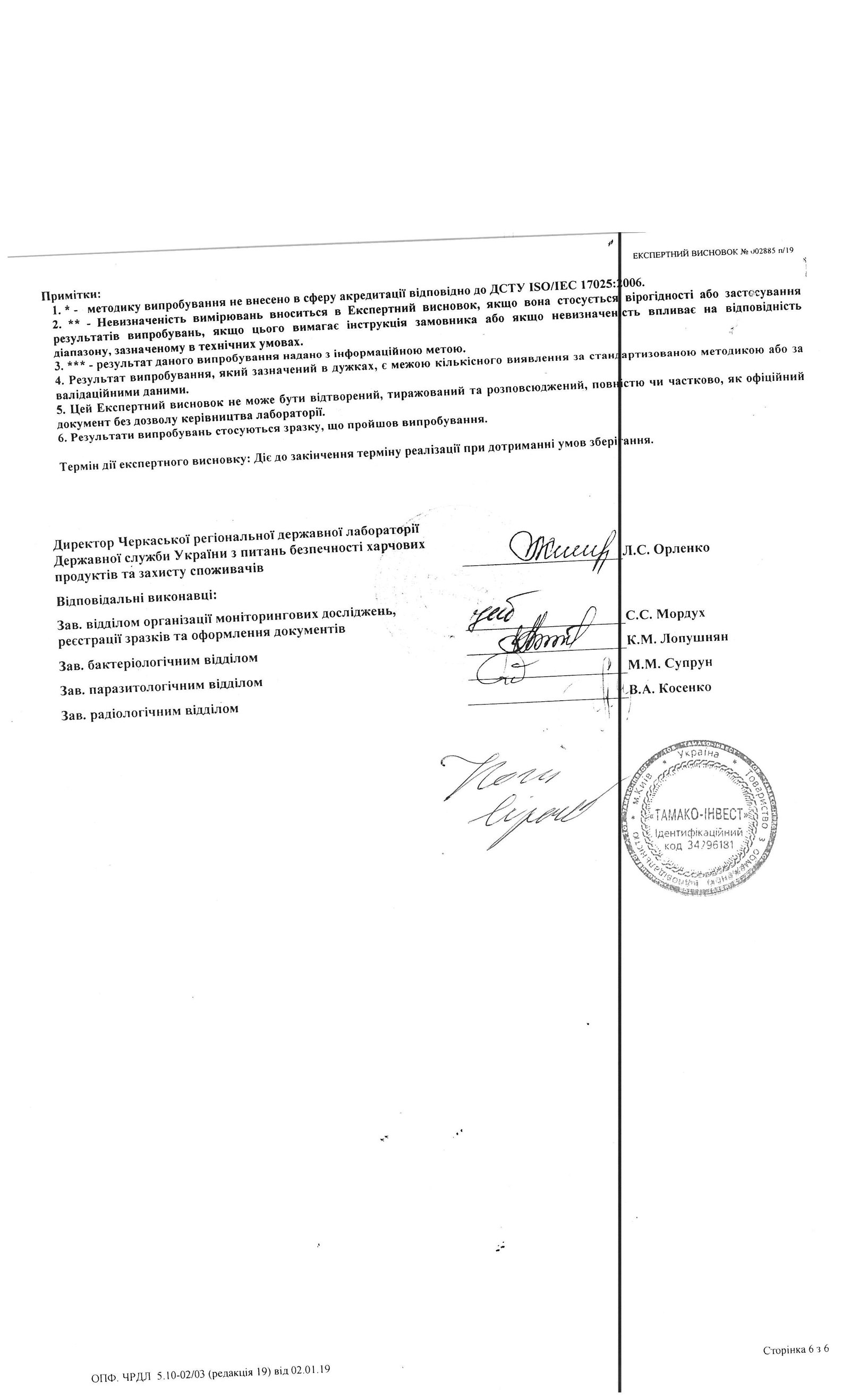 Толстолобик с ботулизмом в супермаркете Киева: комментарий АТБ 3