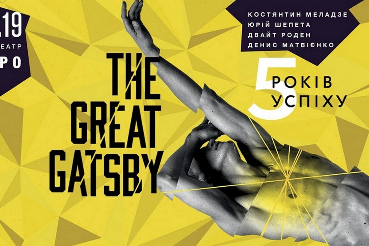 Украинский балет, получивший известность на весь мир