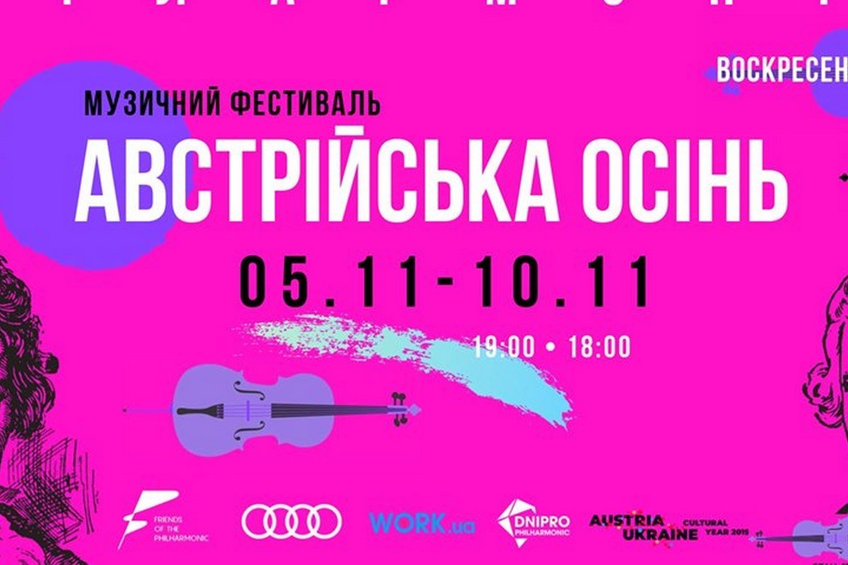 Открытие международного музыкального фестиваля