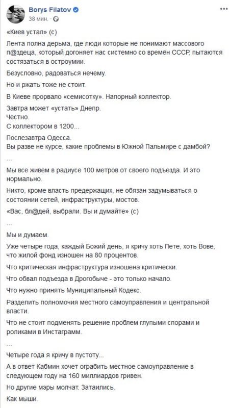 Мэр о ситуации Мэр о ситуации