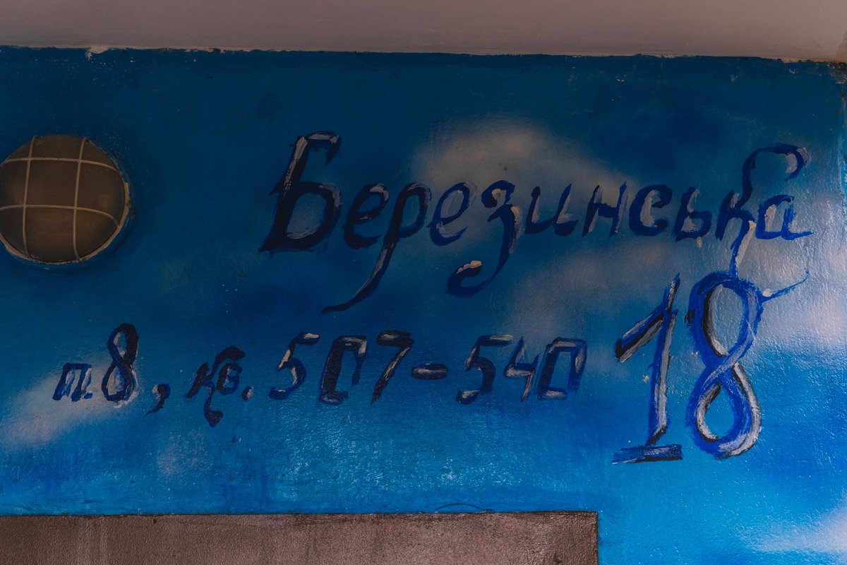 Что касается платы за подъездные картины, то художник не скрывает-жильцы финансово благодарят его