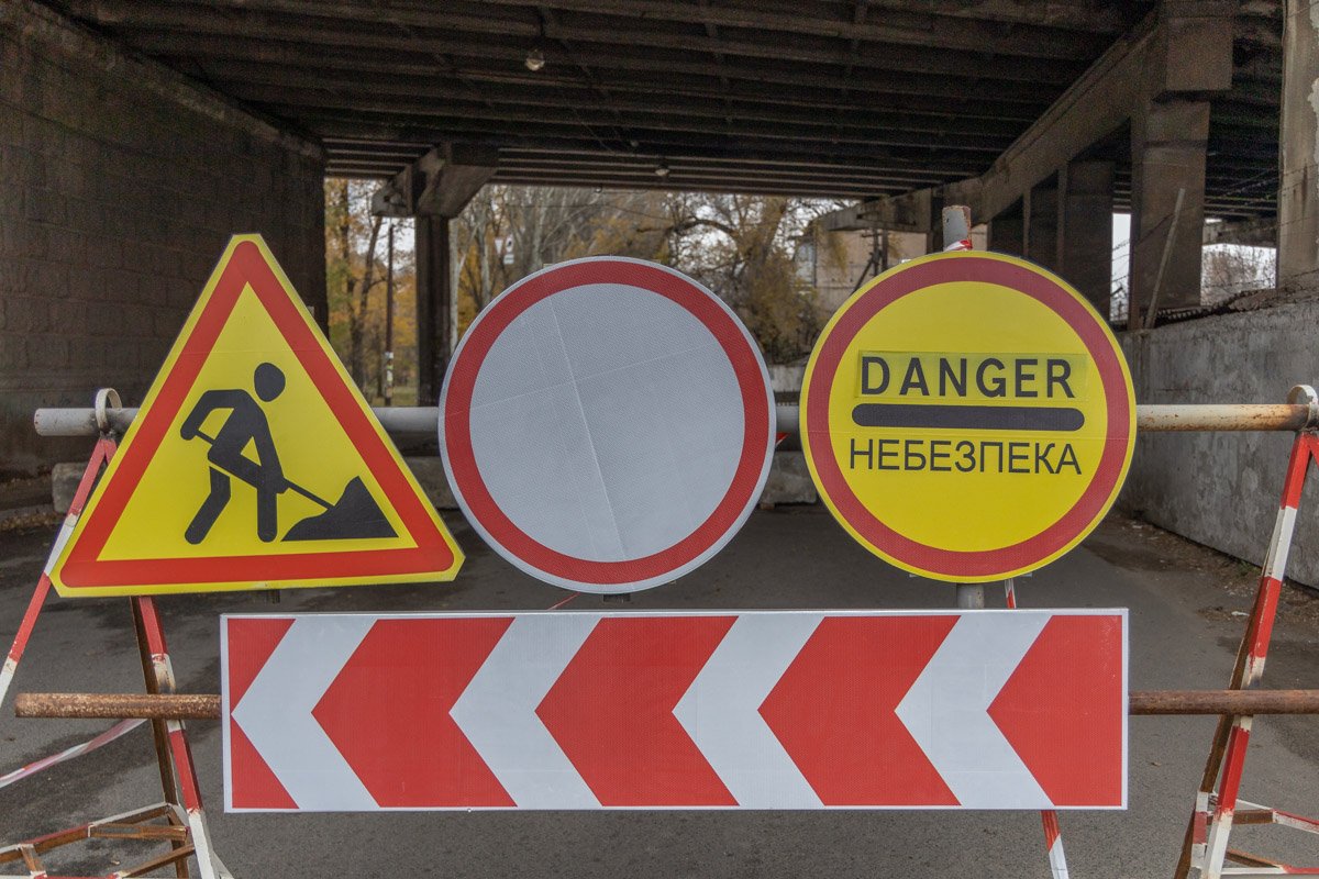 Под мостом установили дорожные знаки и заблокировали движение Под мостом установили дорожные знаки и заблокировали движение