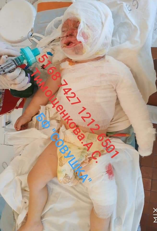 Артем нуждается в нашей помощи Артем нуждается в нашей помощи