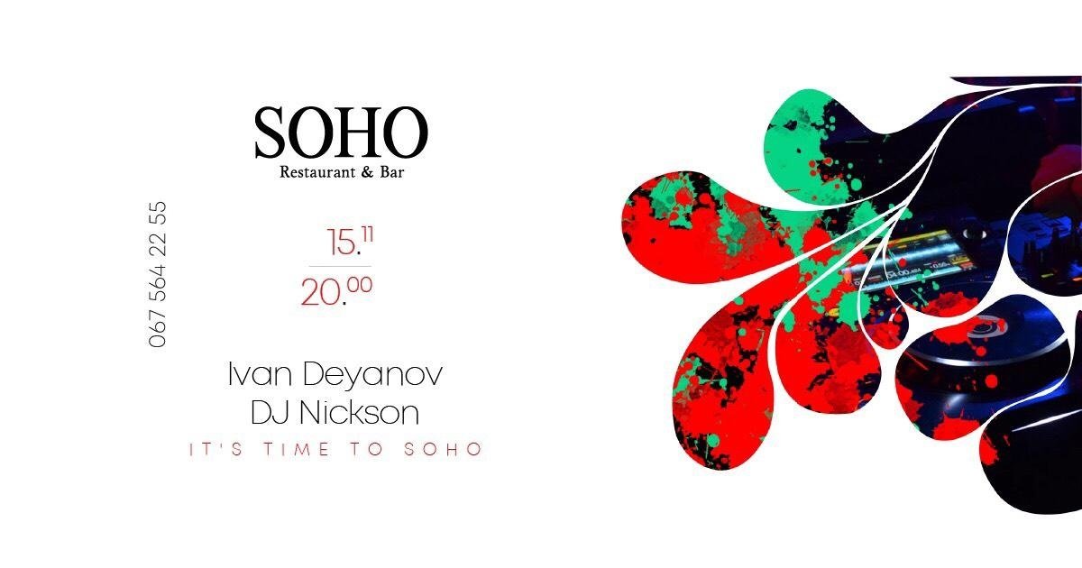 В эту пятницу на танцполе SOHO Restaurant & bar будет жарко В эту пятницу на танцполе SOHO Restaurant & bar будет жарко
