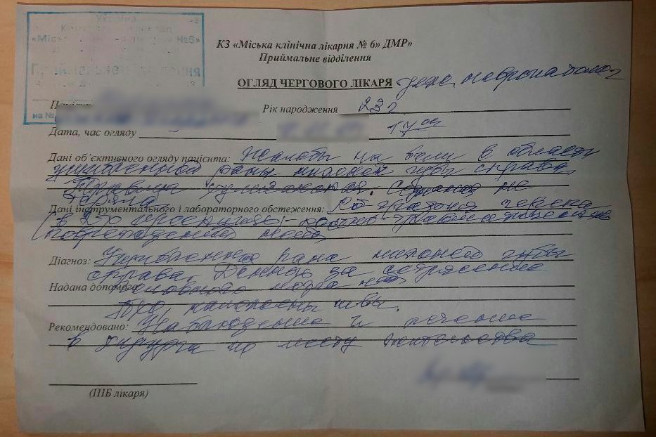 Медицинская справка из 6-й больницы о травмах пострадавшей