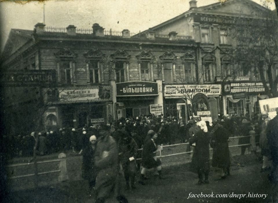 Большевик Большевик