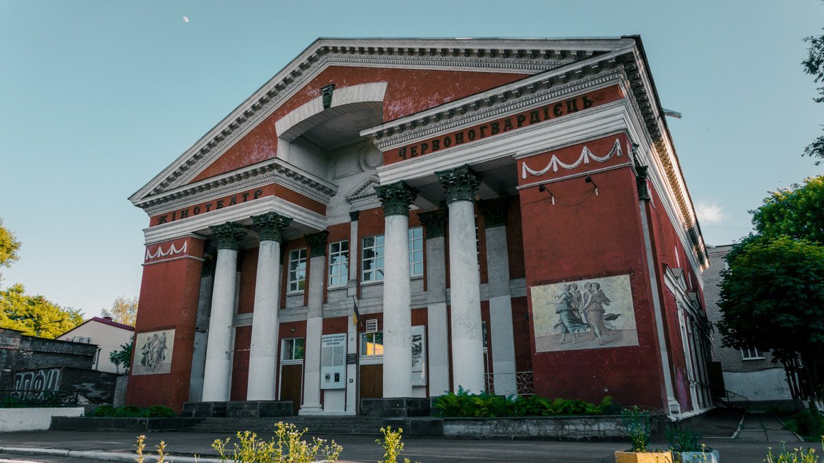 Кинотеатр "Красногвардеец" сейчас Кинотеатр "Красногвардеец" сейчас