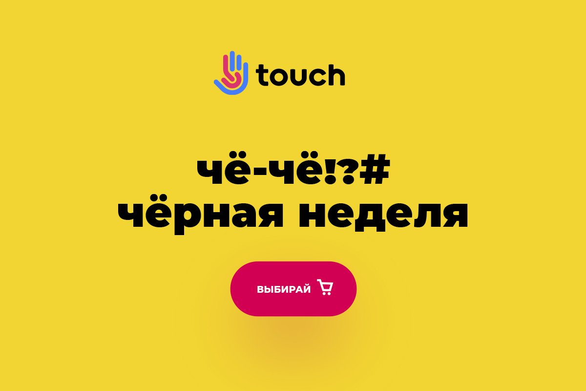 Черная пятница-2019: где, как и сколько можно сэкономить? 1