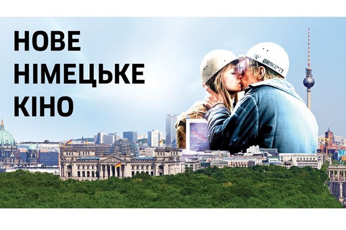 Новое немецкое кино Новое немецкое кино