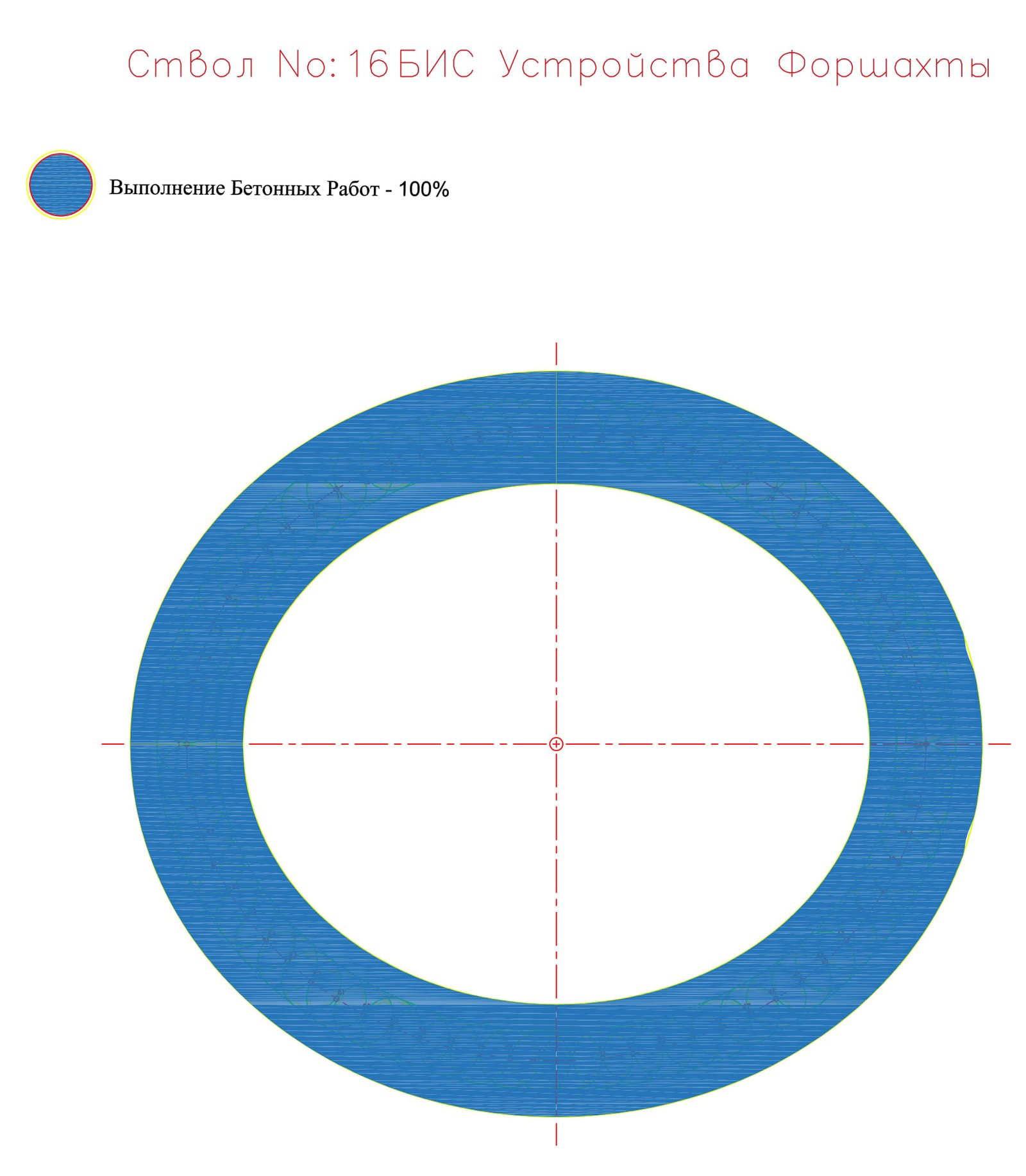 На стволе 16-бис закончили обустройство форшахты На стволе 16-бис закончили обустройство форшахты