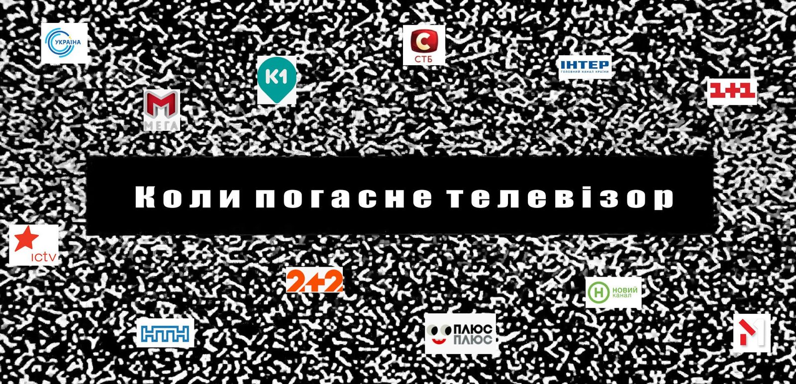 В новый год с новым провайдером ТВ: что делать, чтобы не остаться без любимых передач и сериалов 2