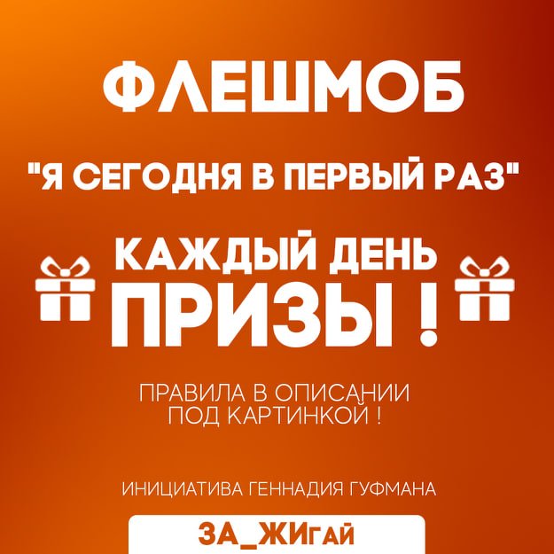 К молодежному флешмобу ЗаЖИгай уже присоединились более 100 днепрян 6