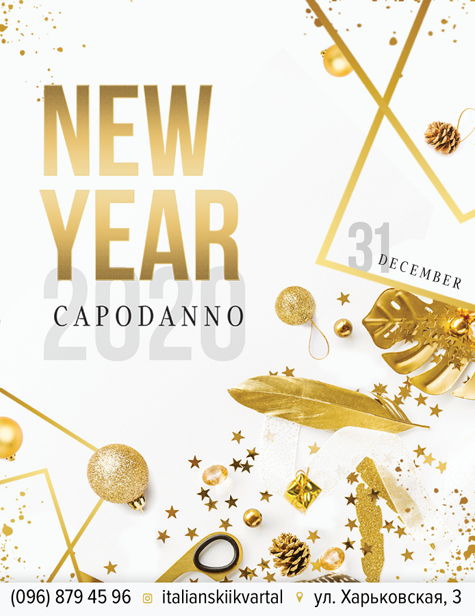 ТОП заведений в Днепре, где можно провести Новогоднюю ночь с программой 4