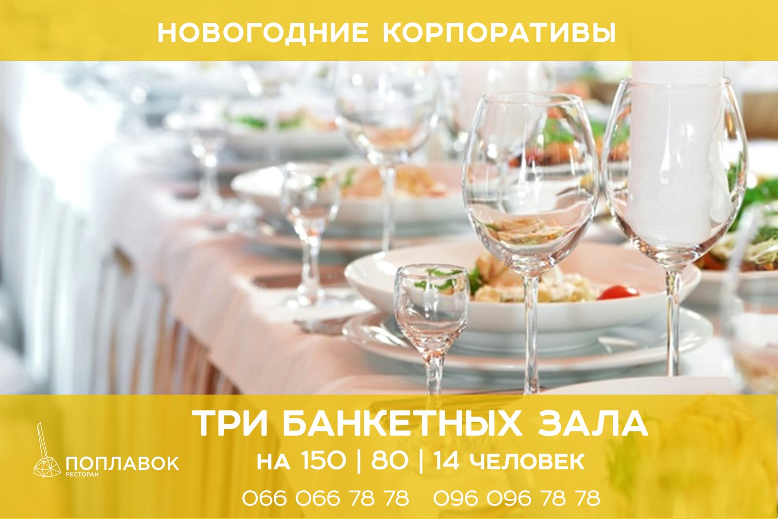ТОП популярных заведений Днепра, где ярко провести новогодний корпоратив 4