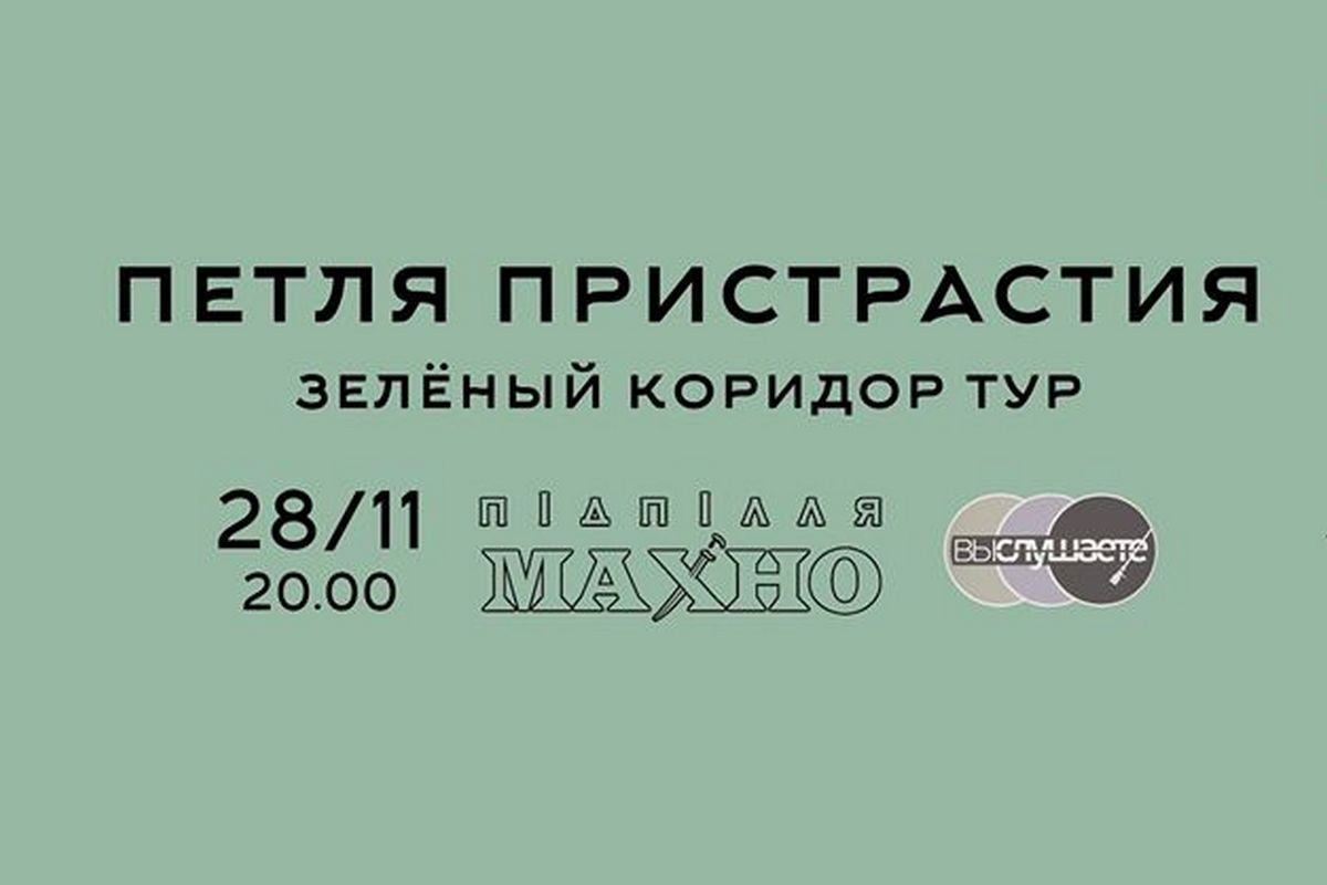 Концерт известной белорусской группы