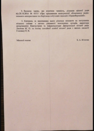 В Днепре планируют закрыть часть мусорного полигона "Правобережный" 3