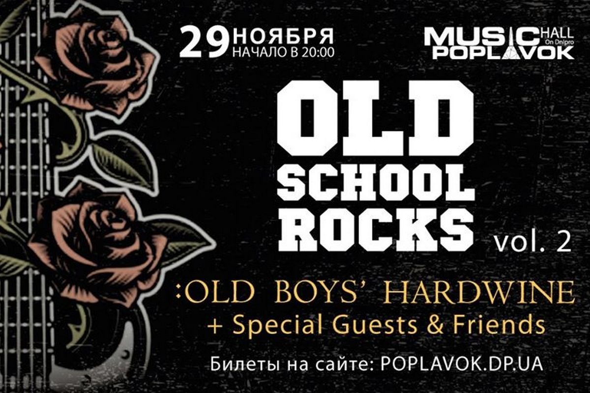 Old school rocks