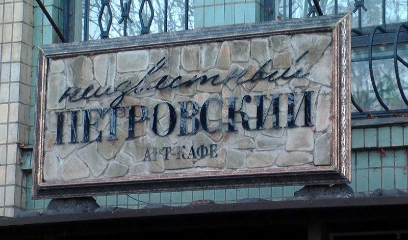 Объединение жанров и стилей