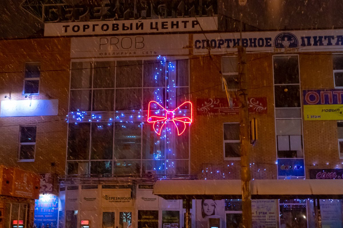 Тысячи огней радуют глаз Тысячи огней радуют глаз