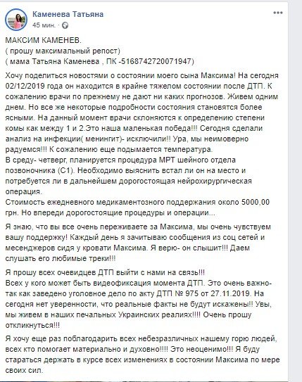 Пост мамы мальчика в социальной сети Пост мамы мальчика в социальной сети