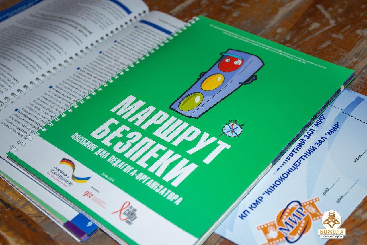 В Каменском прошло информативное мероприятие ко Дню борьбы со СПИДом 1