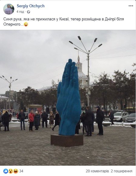 Конечность не прижилась Киеву, ее трансплантируют Днепру Конечность не прижилась Киеву, ее трансплантируют Днепру