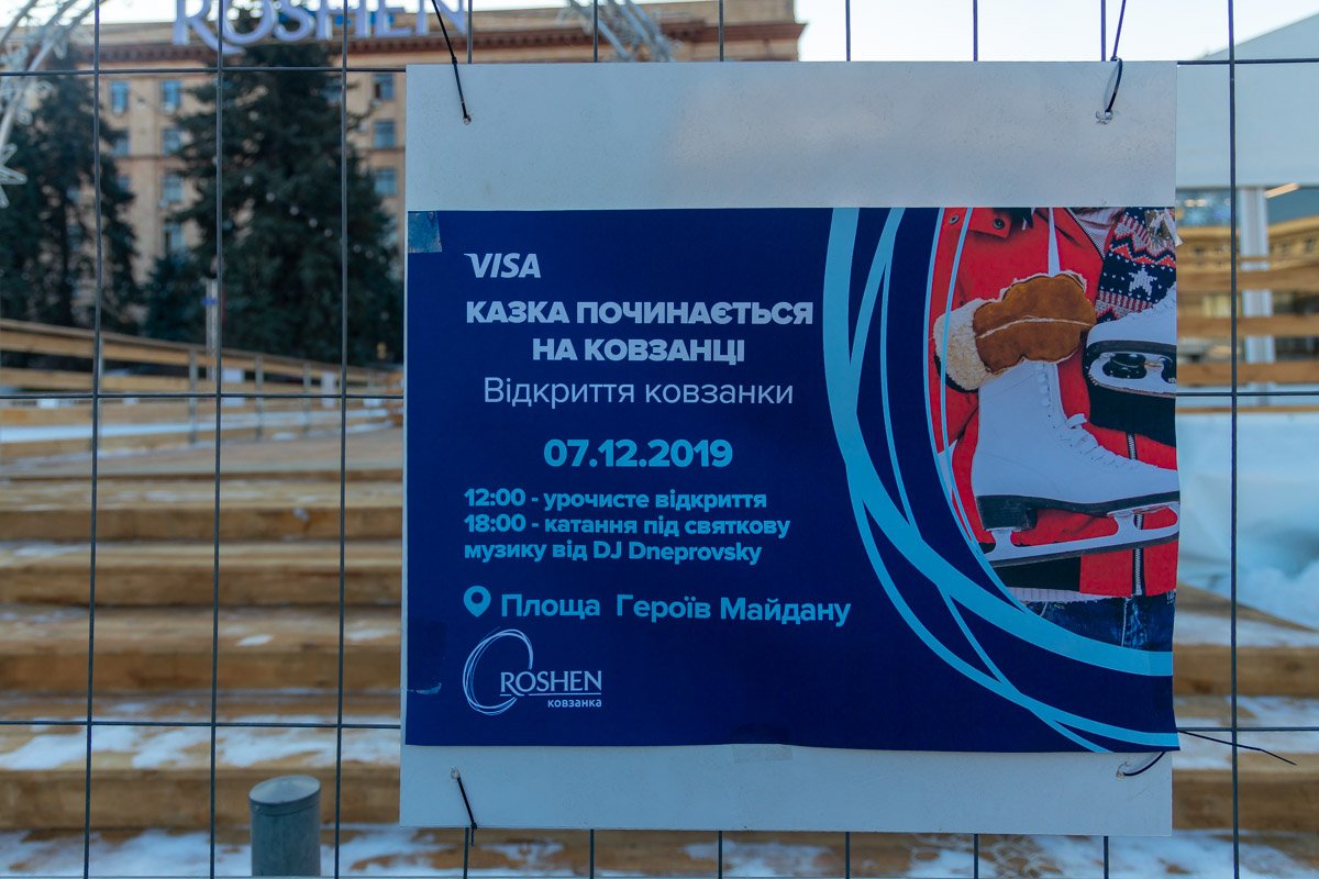 Официальное открытие запланировано на субботу Официальное открытие запланировано на субботу
