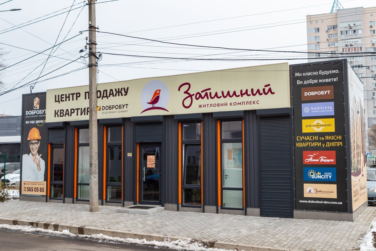 Отдел продаж находится на Мандрыковской 