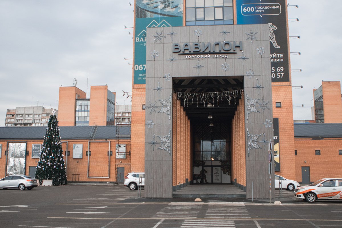 ТЦ также украсили ТЦ также украсили