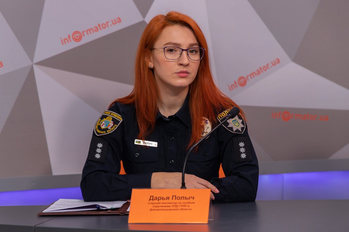 Дарья Полыч, старший инспектор по особым поручениям УПД ГУНП в Днепропетровской области