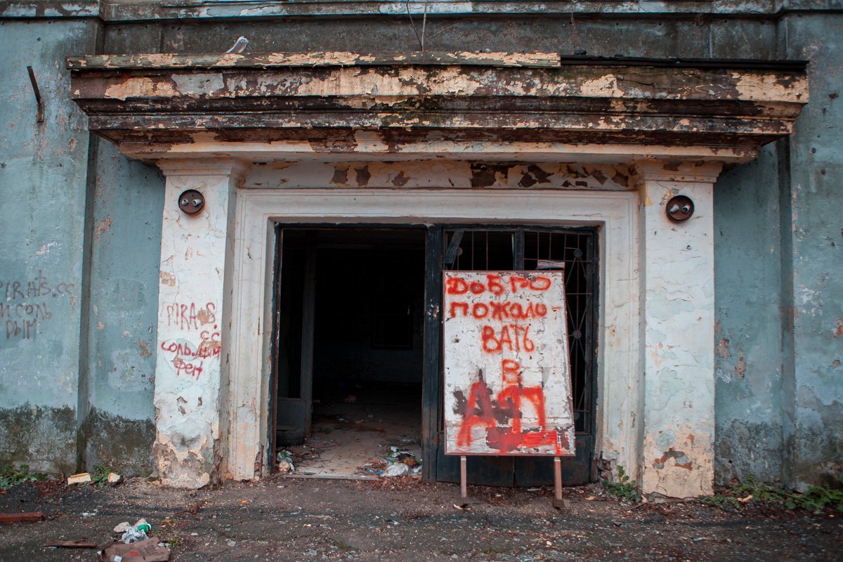 Гостеприимство 