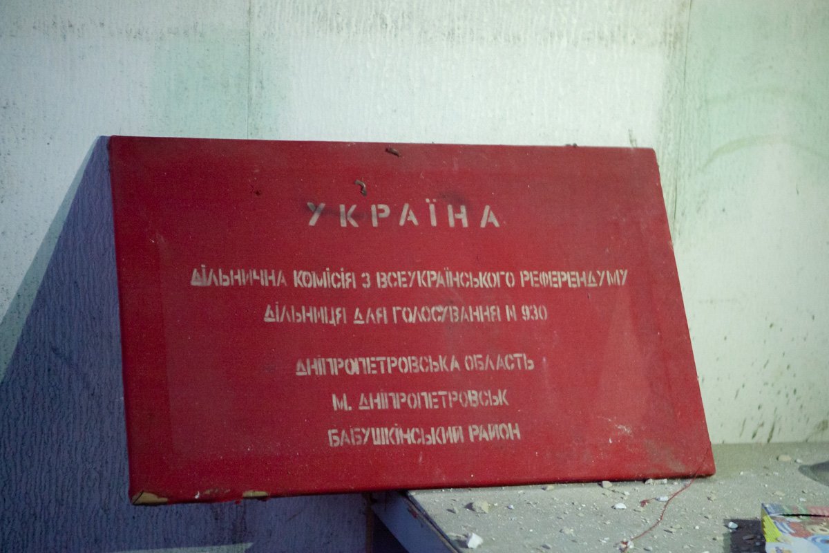 Заброшенную школу любят сталкеры