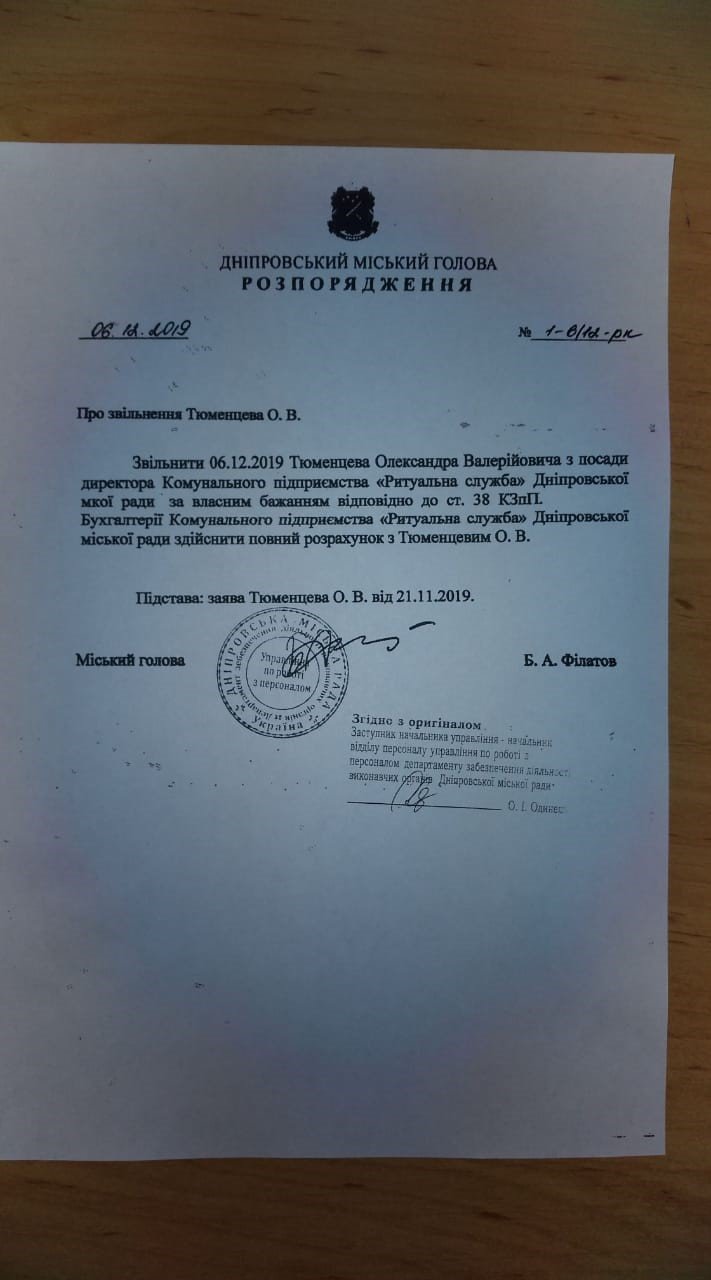 Незаконное увольнение и захват предприятия: в Днепре разгорелся скандал с КП "Ритуальная служба" 6