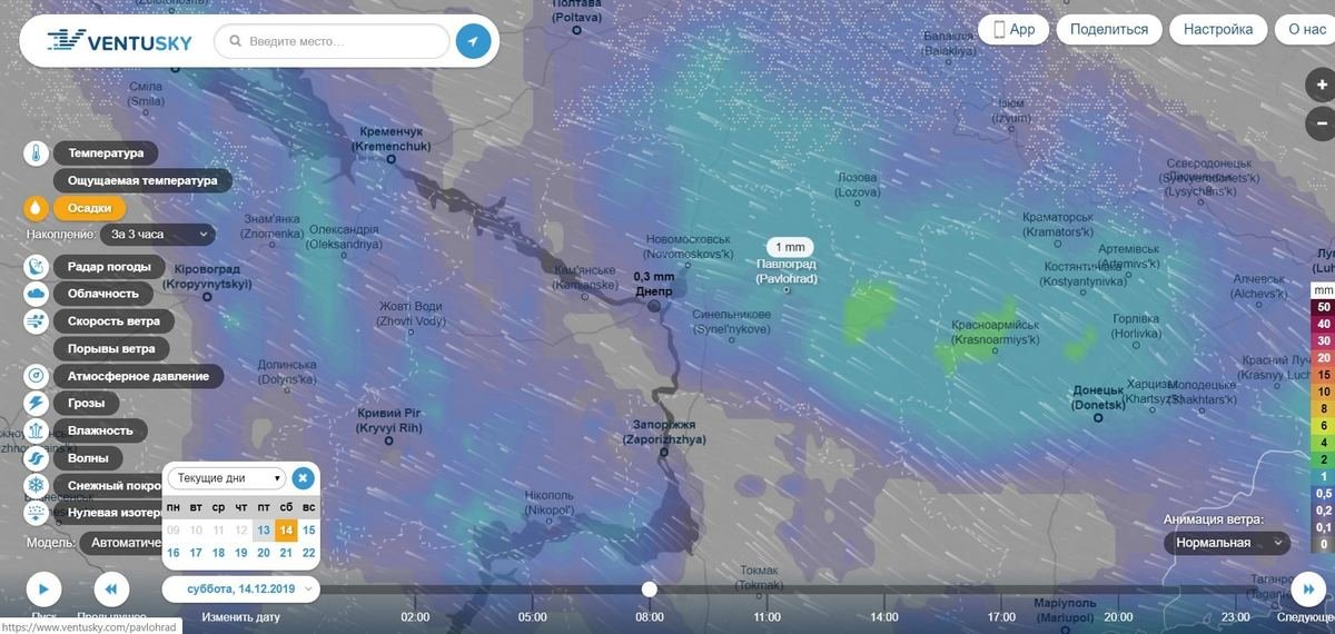 В Днепре ухудшится погода: синоптики обещают снег с дождем 1