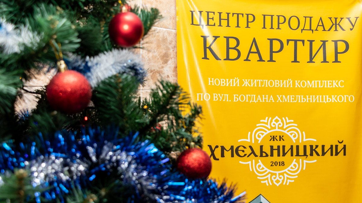 В Днепре ввели в эксплуатацию ЖК "Хмельницкий": застройщик продает квартиры со скидкой 1