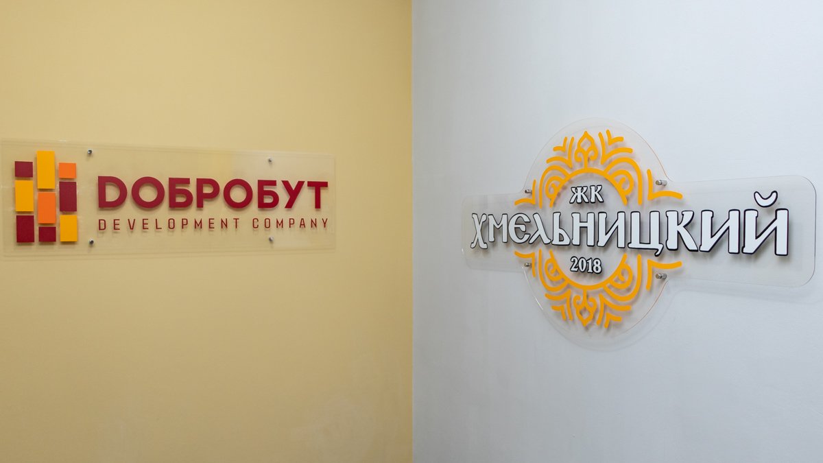 В Днепре ввели в эксплуатацию ЖК "Хмельницкий": застройщик продает квартиры со скидкой 2