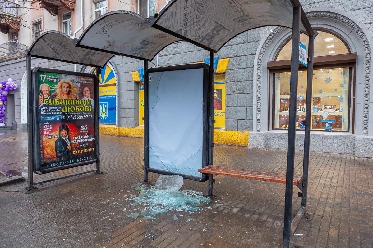 Будьте осторожны