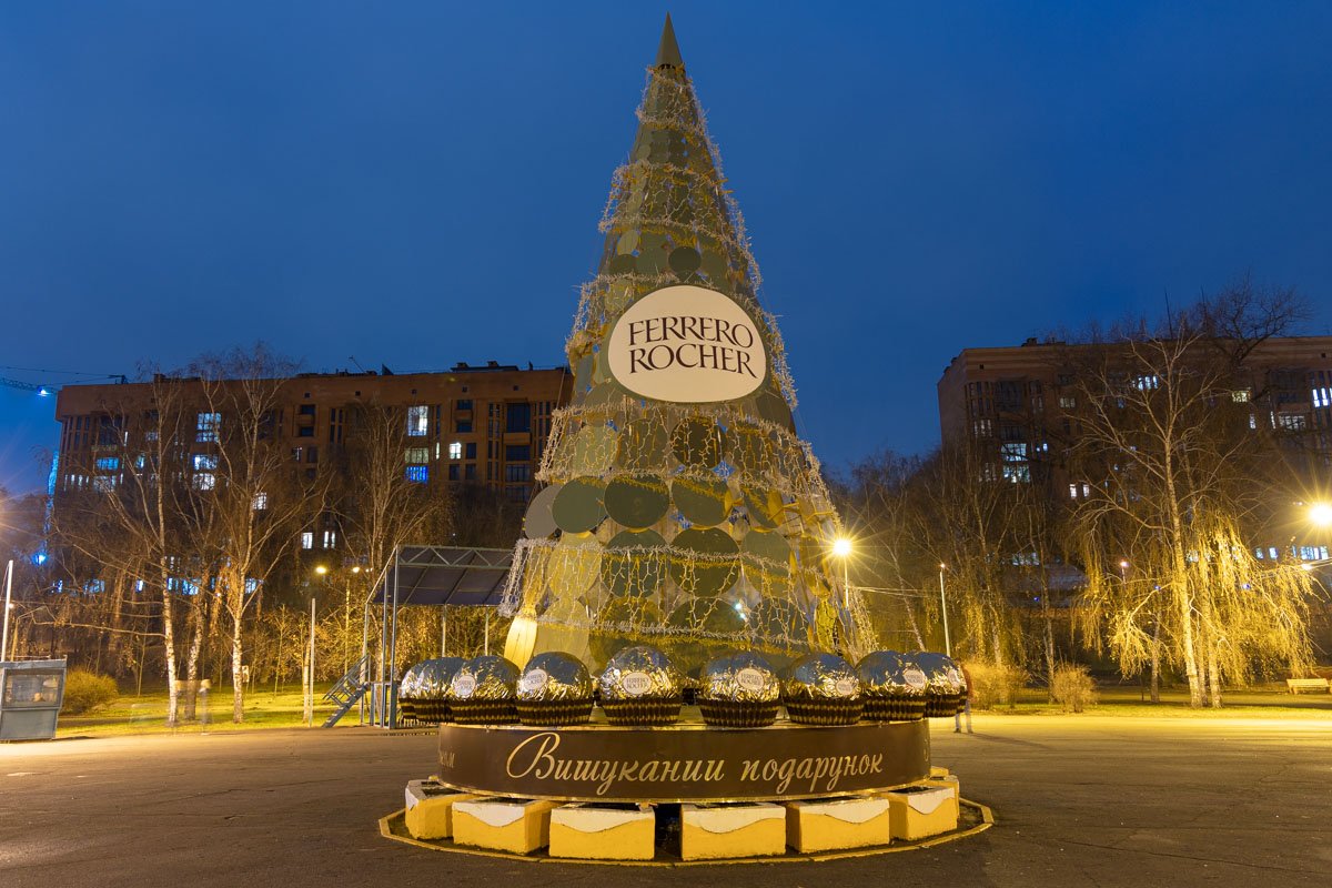 Изысканный подарок Изысканный подарок