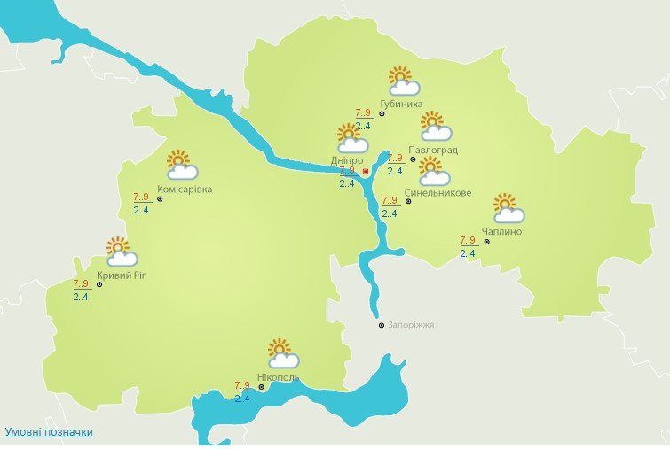 Погода на 19 декабря: в Днепре будет ясно 1