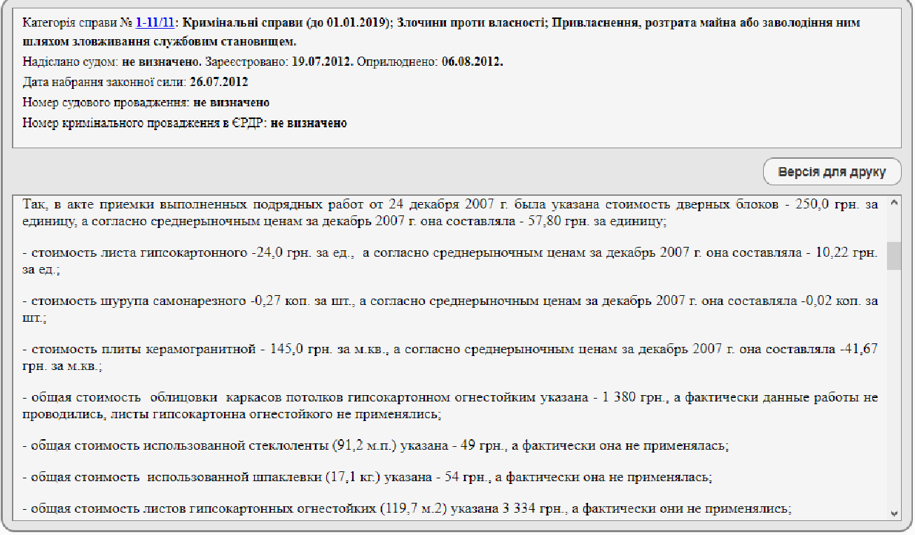 Как фигуранта громкого уголовного дела избрали главным врачом центральной больницы Першотравенска 3