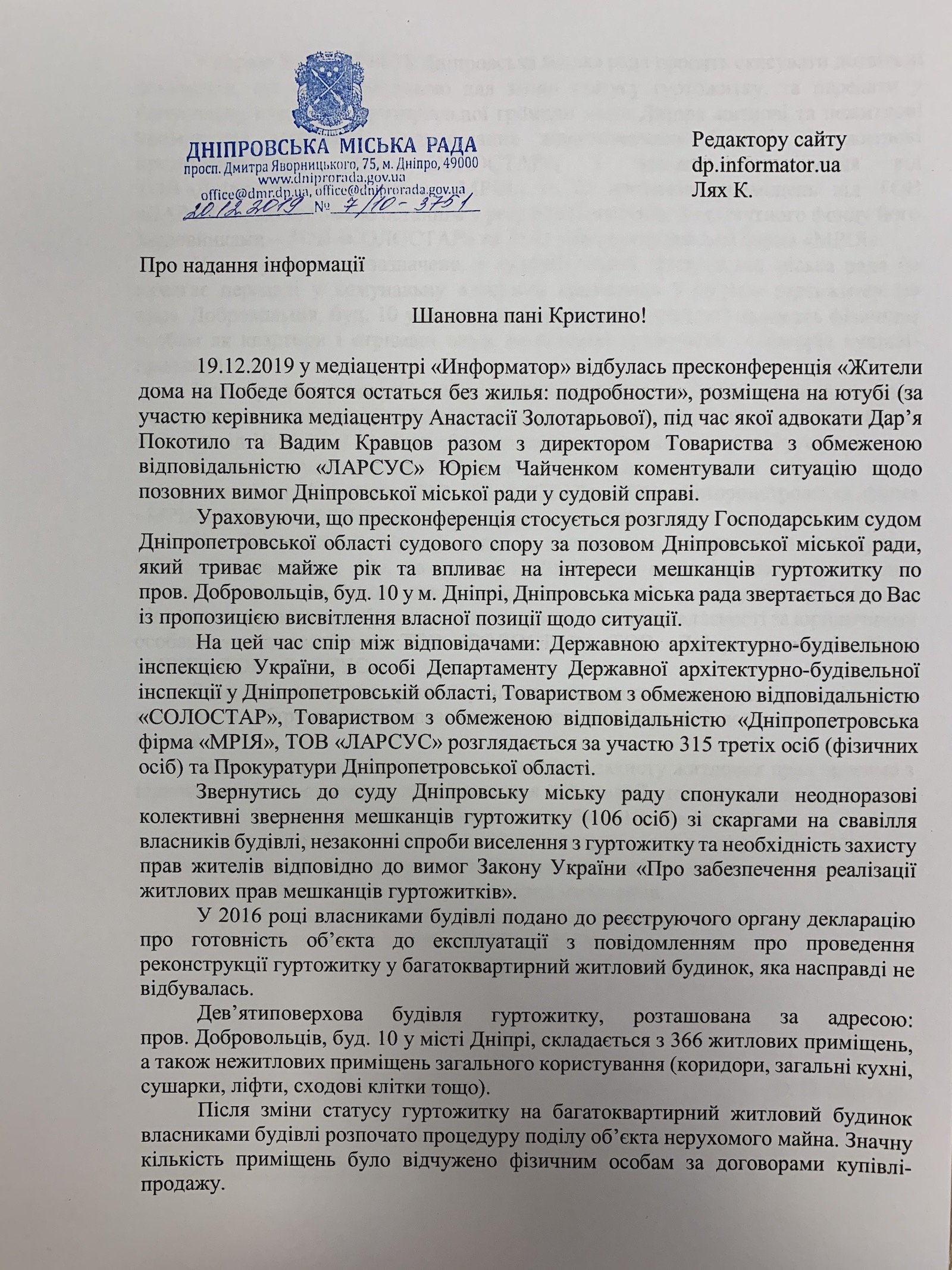 Жители дома на Победе могут остаться без жилья 1