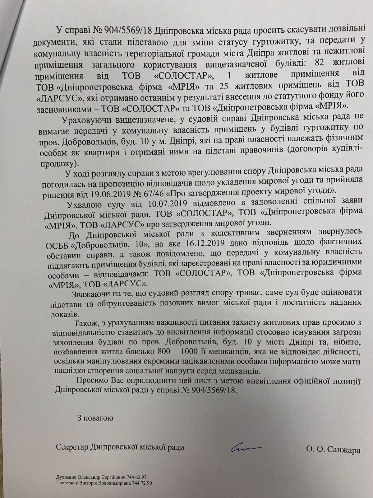 Жители дома на Победе могут остаться без жилья 2