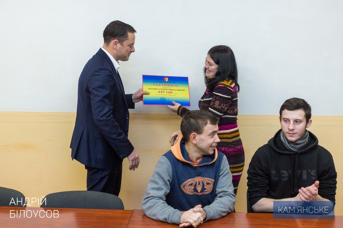 В Каменском детям-сиротам вручили сертификаты на приобретение жилья 1