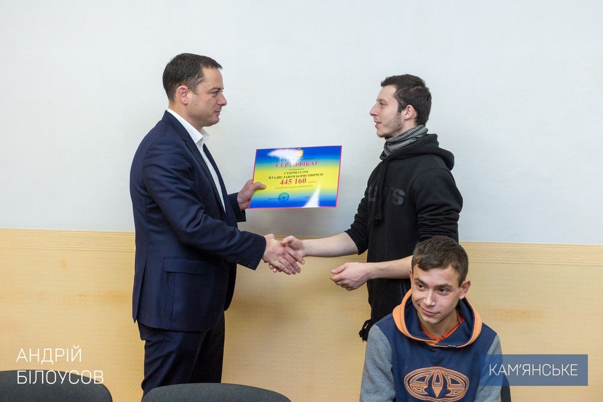 В Каменском детям-сиротам вручили сертификаты на приобретение жилья 2